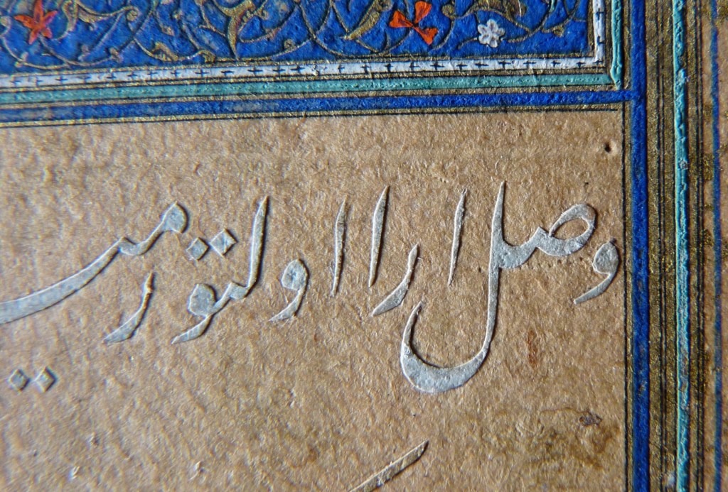 Detail of a page of the divan of Sultan Husayn Bayqara, c. 1490, Herat. The letters were cut out and pasted on the blue paper ground by the artist Abdallah after a calligraphy from Sultan Ali-Masshadi.